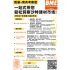 2026沙特家居灯饰和建筑建材展（观展团）