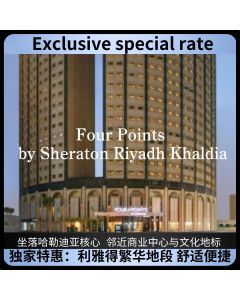 凯尔迪亚福朋喜来登酒店|利雅得 (Four Points by Sheraton Riyadh Khaldia)