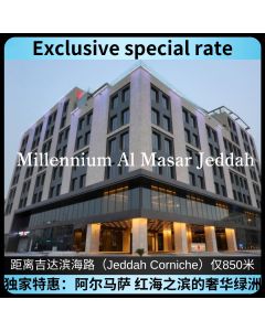 千禧年阿尔马萨|吉达 (Millennium Al Masar Jeddah)