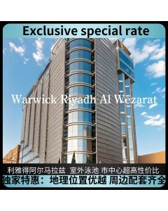 沃里克酒店|利雅得 (Warwick Riyadh Al Wezarat)